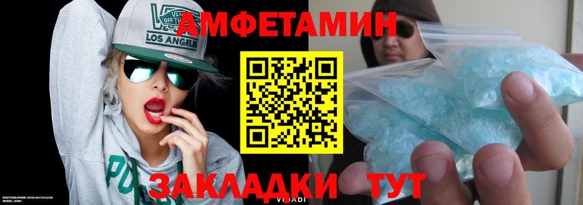 АМФЕТАМИН VHQ Заволжье