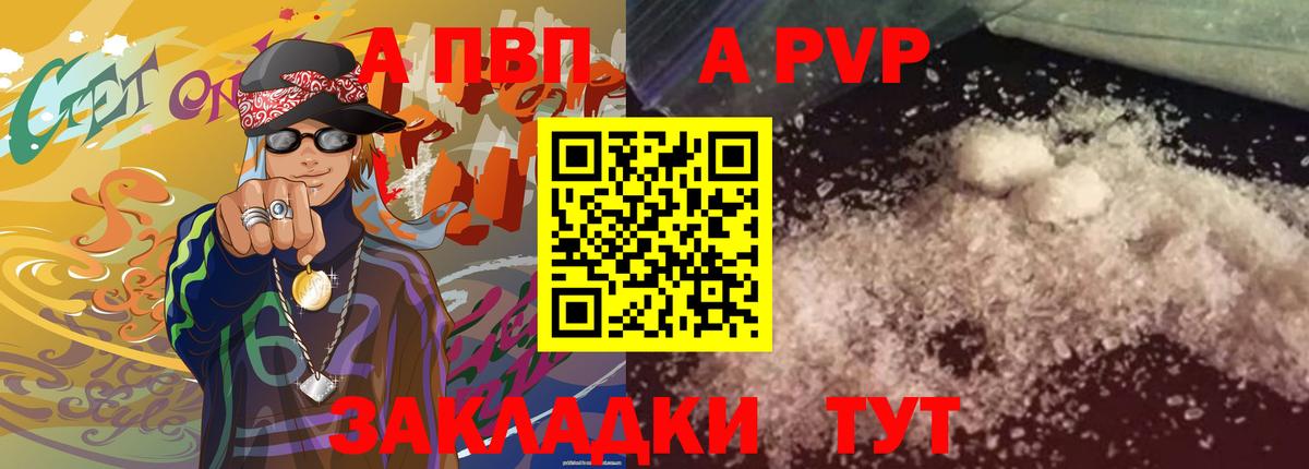 A-PVP СК КРИС Заволжье