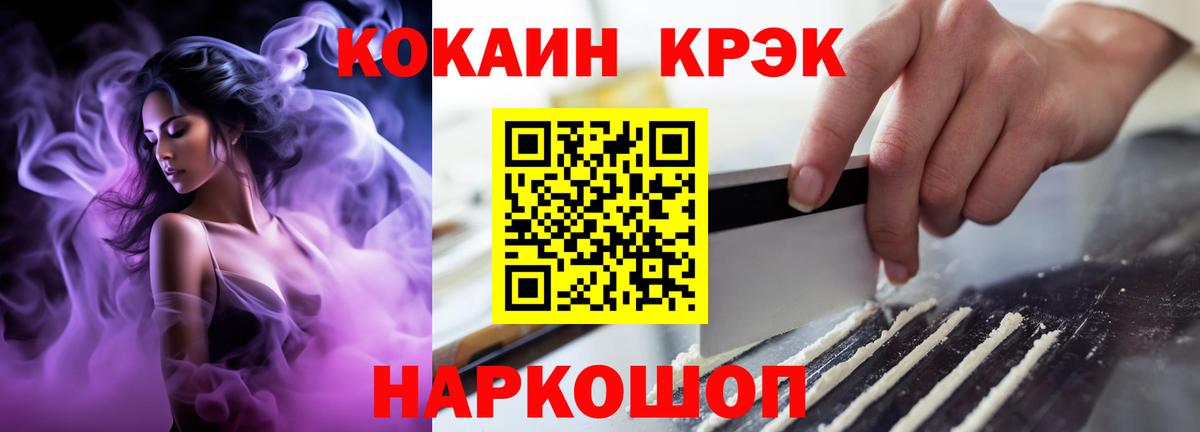 Кокаин Колумбийский Заволжье