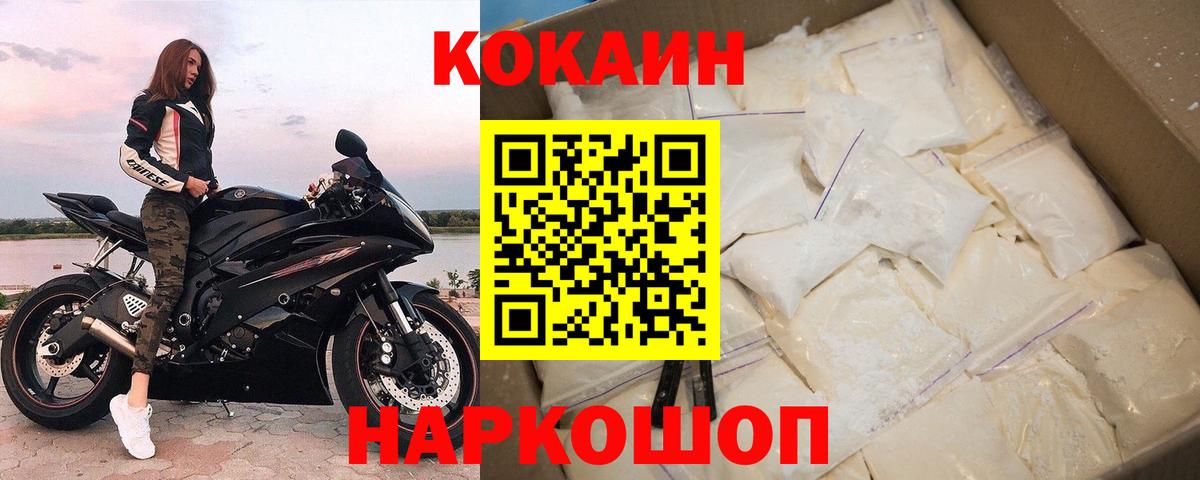 COCAIN Эквадор  Вход с VPN  Заволжье  Cocaine Колумбийский 