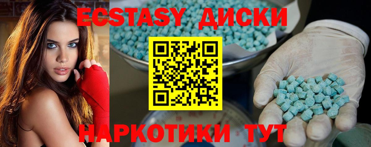 купить наркоту  Вход с VPN  Заволжье  Ecstasy  Ecstasy таблы  OMG ссылка  ЭКСТАЗИ Дубай 