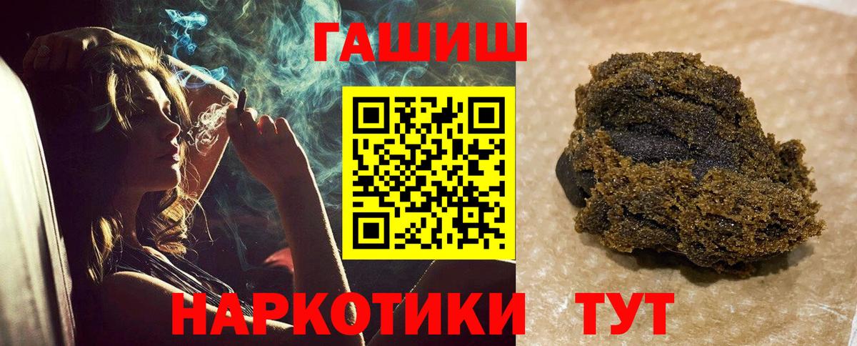 ГАШИШ  ГАШ гашик  ГАШИШ хэш  Вход с VPN  Заволжье 
