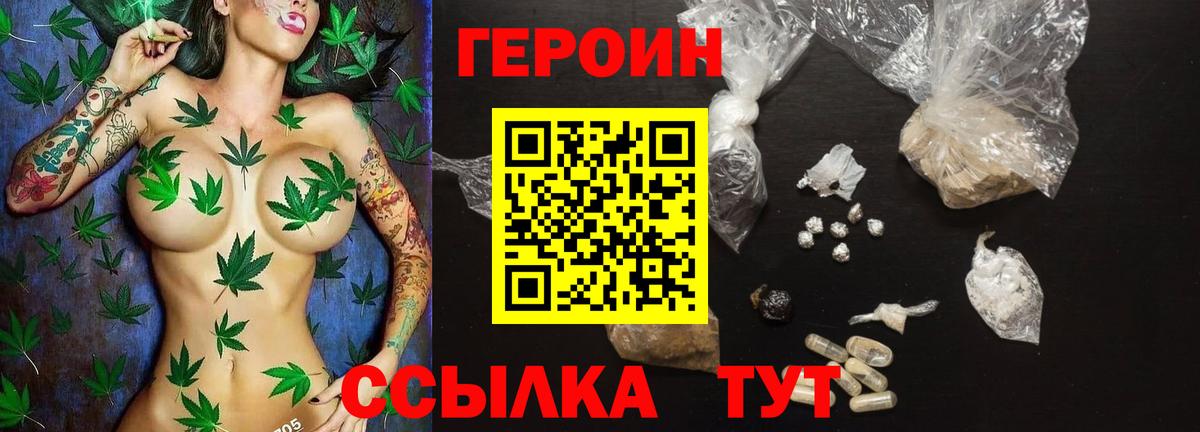 Заволжье  Героин афганец  Вход с VPN 