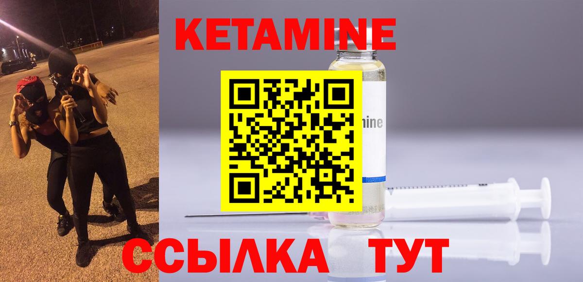 kraken tor  КЕТАМИН ketamine  Вход с VPN  Заволжье 