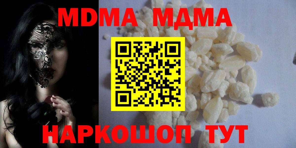 MDMA Molly  MDMA кристаллы  Заволжье  Вход с VPN 