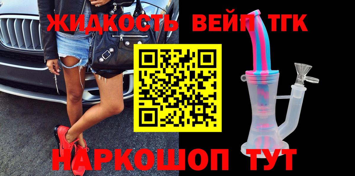 Заволжье  ТГК Wax  Вход с VPN  Дистиллят ТГК концентрат 